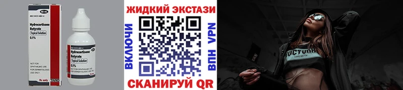 Бутират буратино  Малоархангельск 