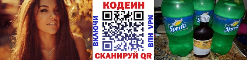 цена hydra маркетплейс Кодеиновый сироп Lean напиток Lean (лин) Малоархангельск