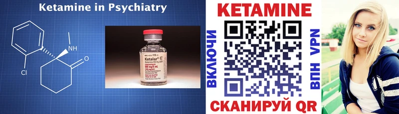 КЕТАМИН ketamine купить сайты Малоархангельск