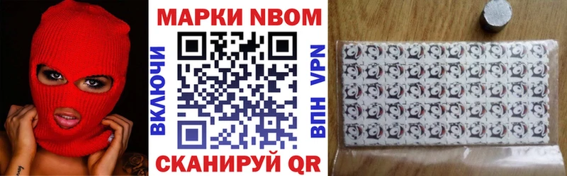 купить наркотик  Малоархангельск  Марки 25I-NBOMe 1500мкг 